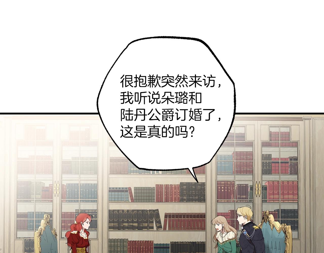 第44话 神圣体质52