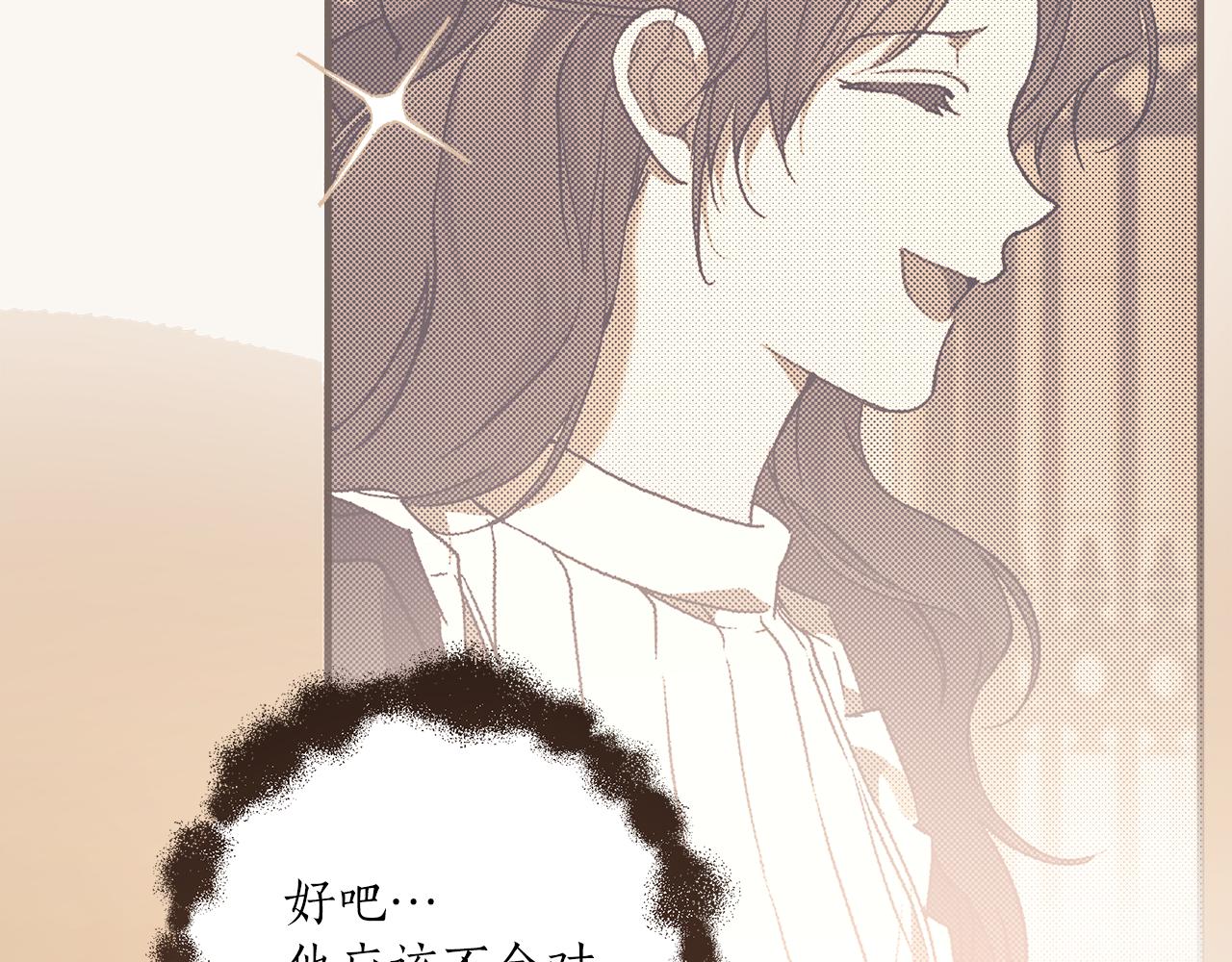 第75话 闺蜜贴贴92