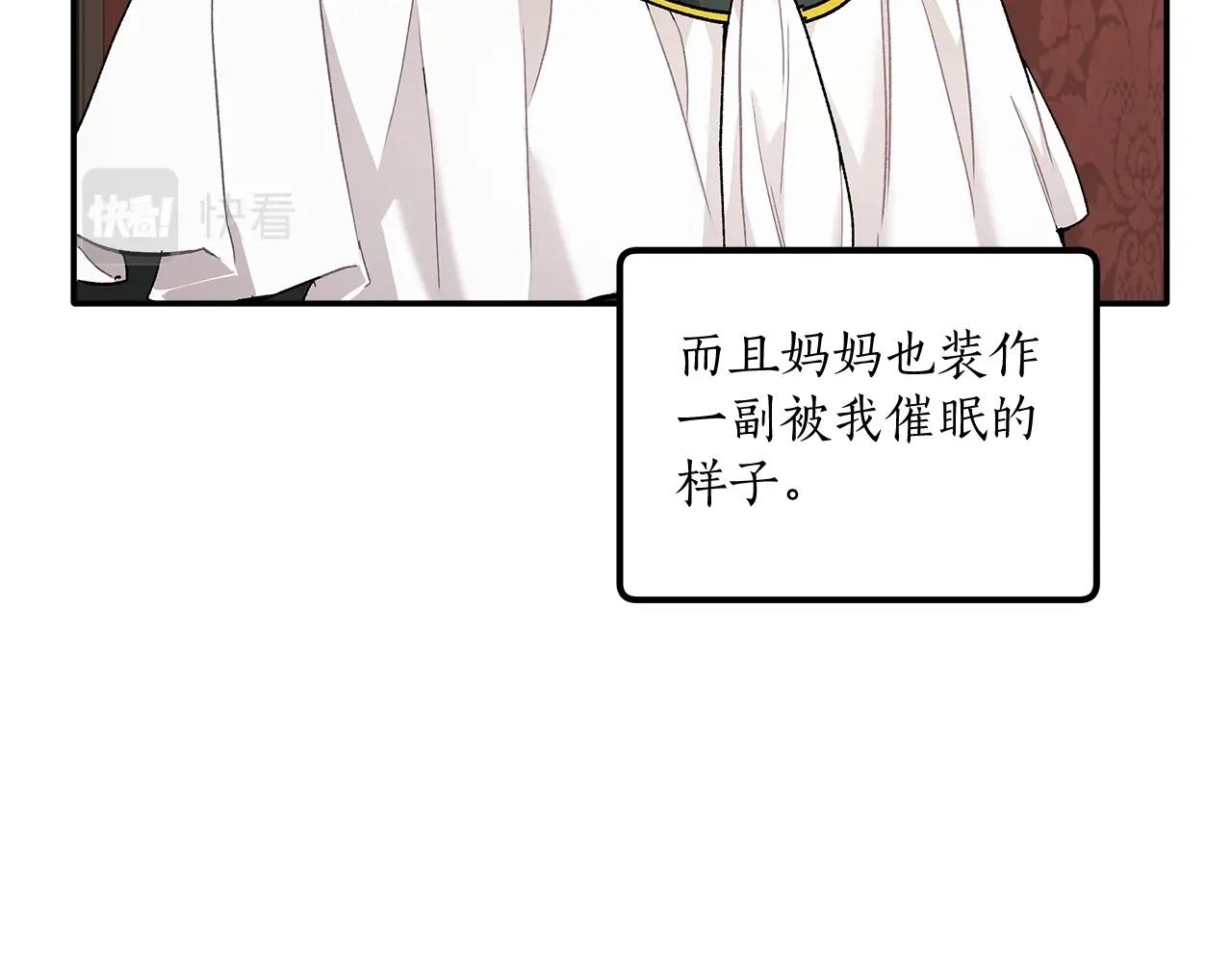 第38话 结婚？！14