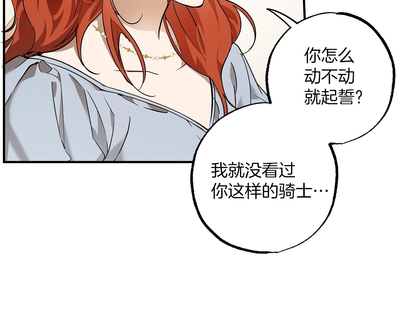 第53话 坦白37