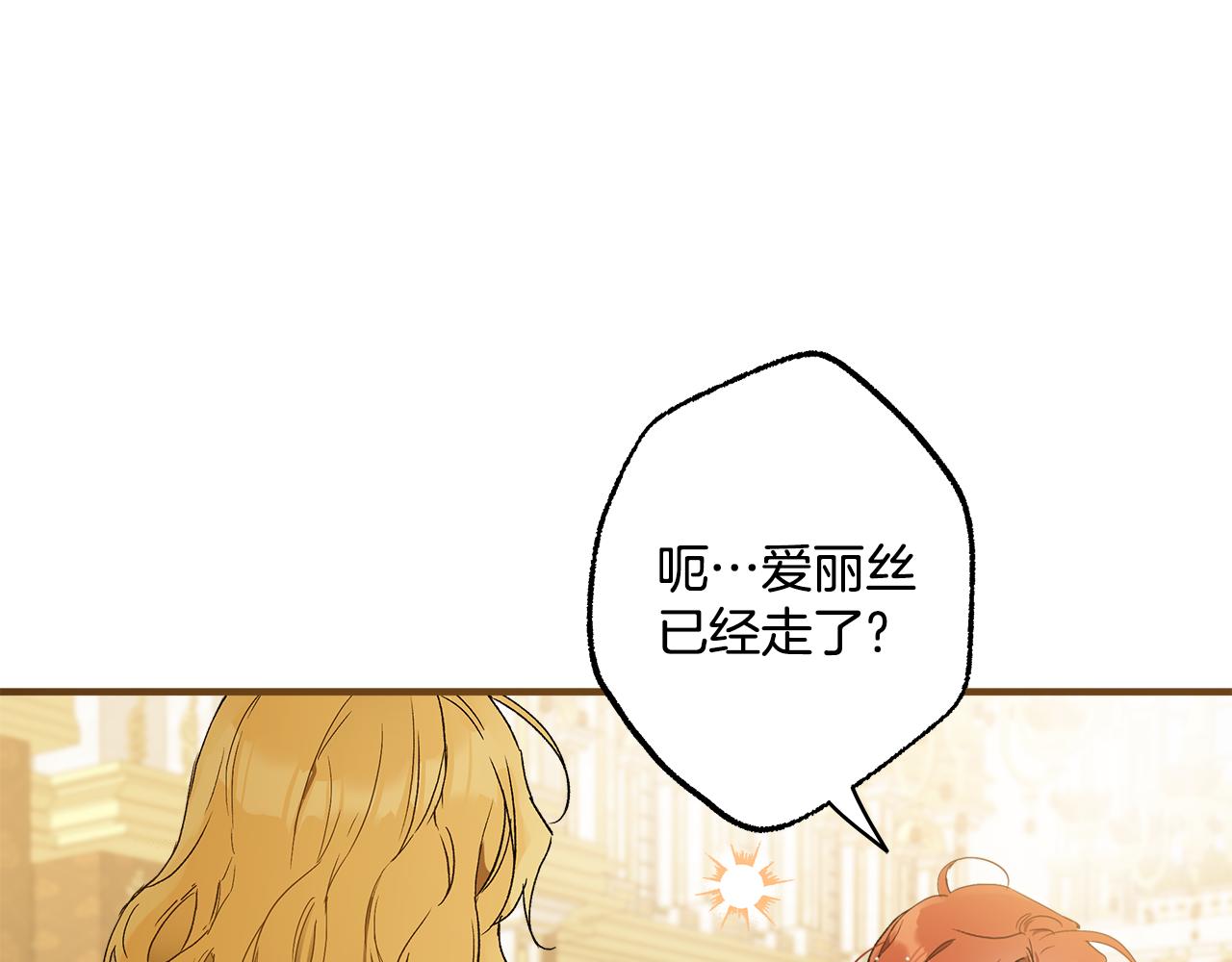 第68话 怨种闺蜜18