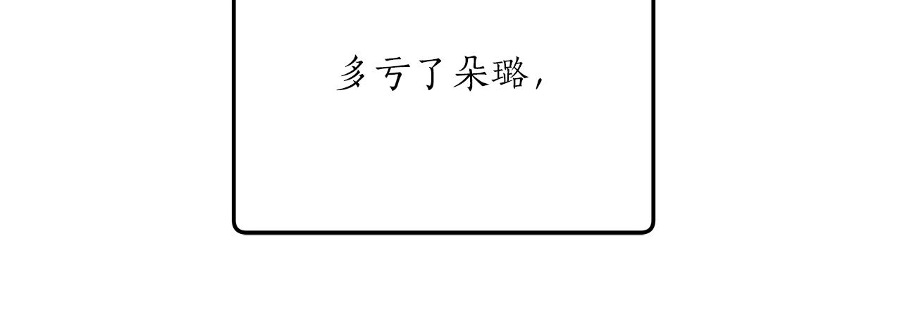 第30话 帮我or闭嘴？26