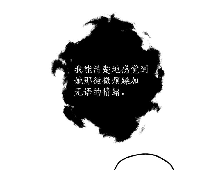 第25话 致命的圣水29