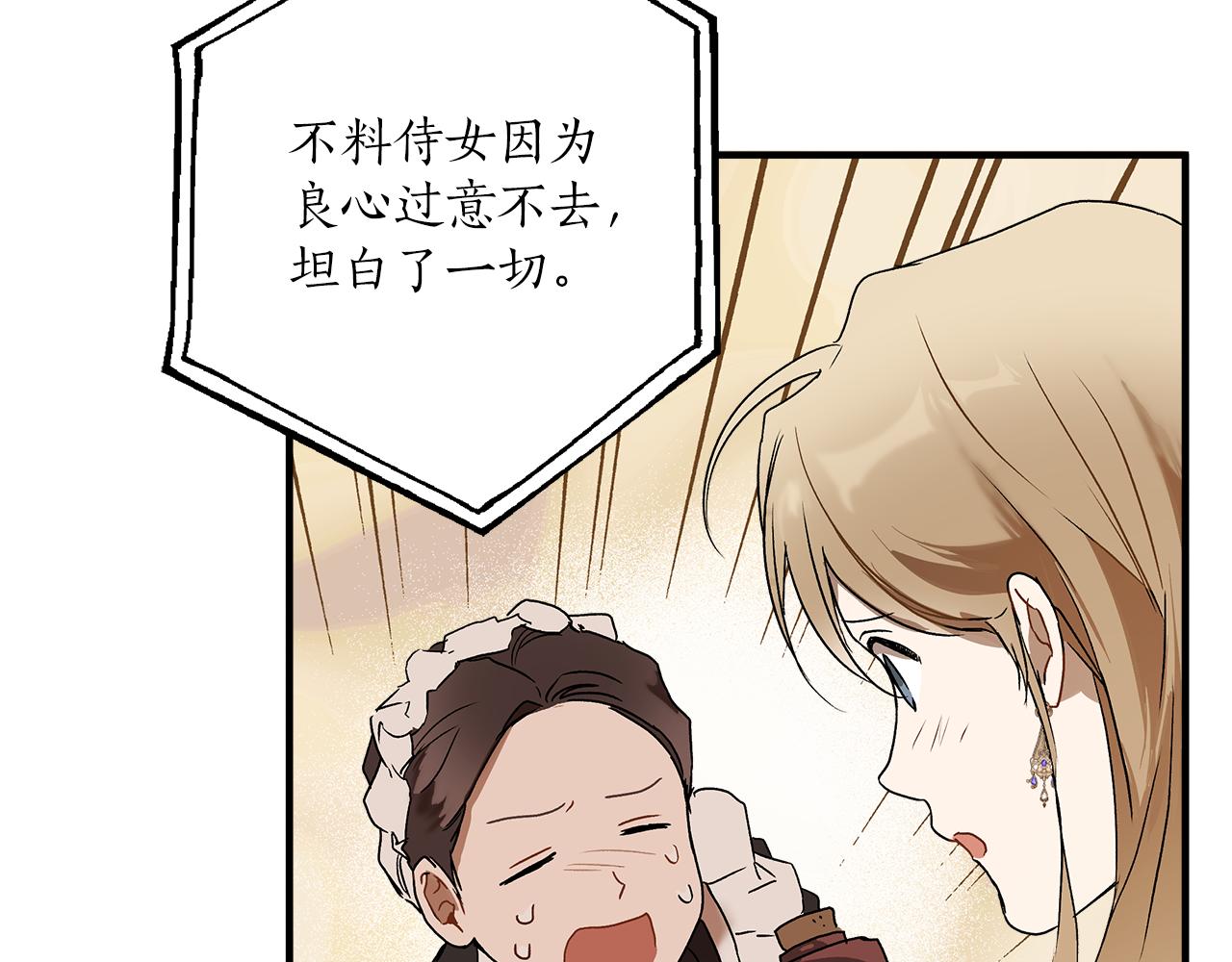 第78话 记忆错乱42