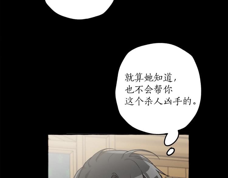 第16话 毒杀144