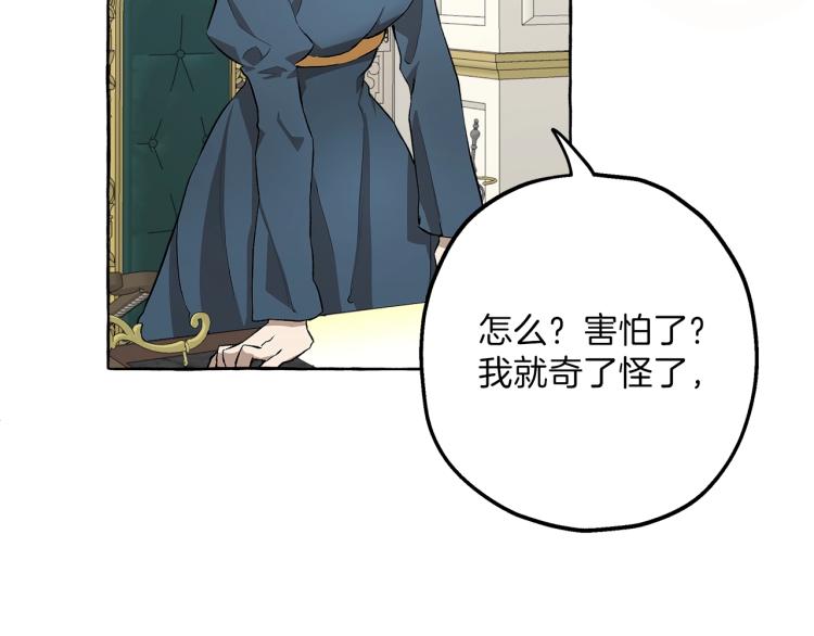 第25话 致命的圣水69