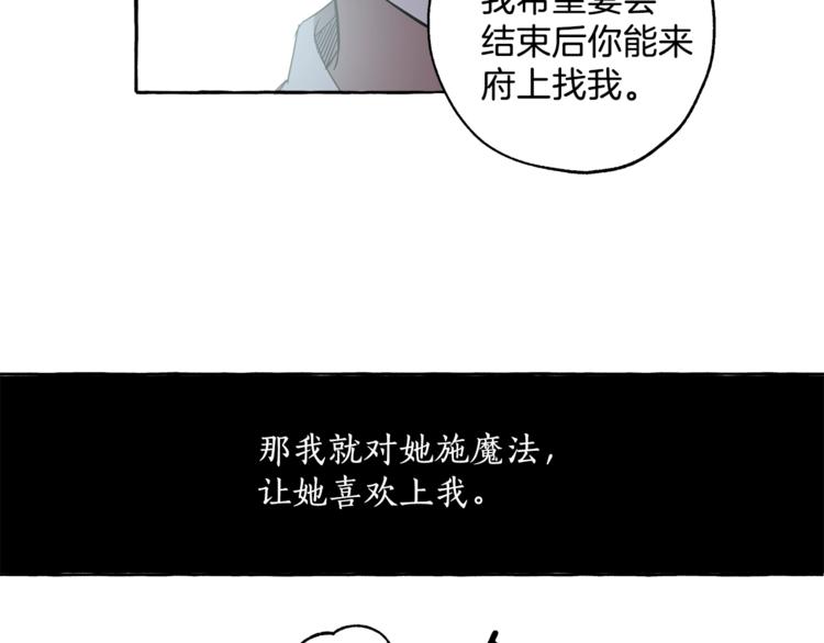 第2话 先天黑魔法26