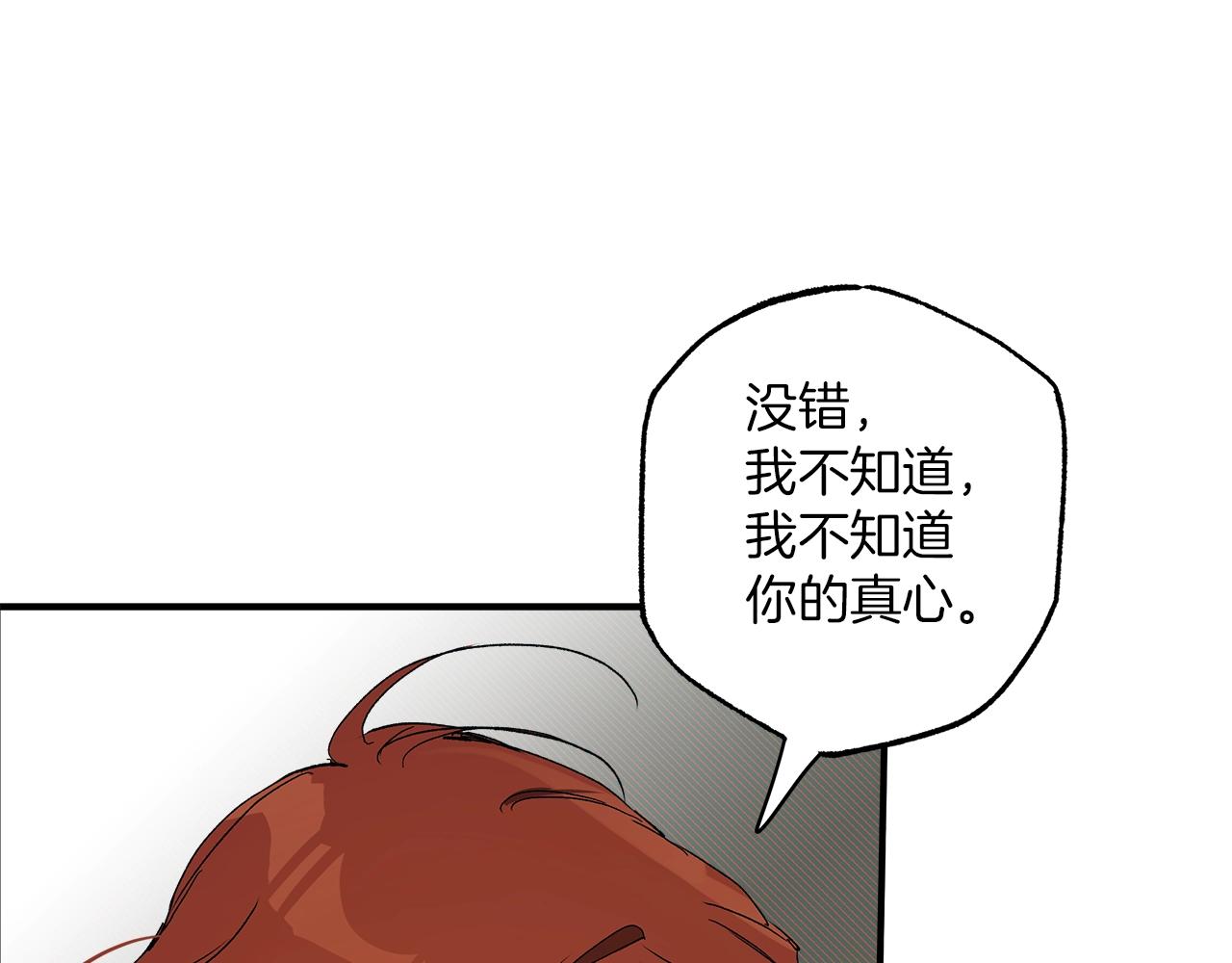 第一季完结篇 解除婚约？143