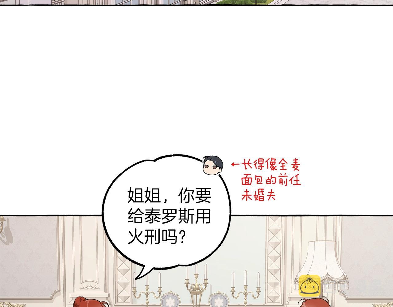 第29话 记忆错乱110
