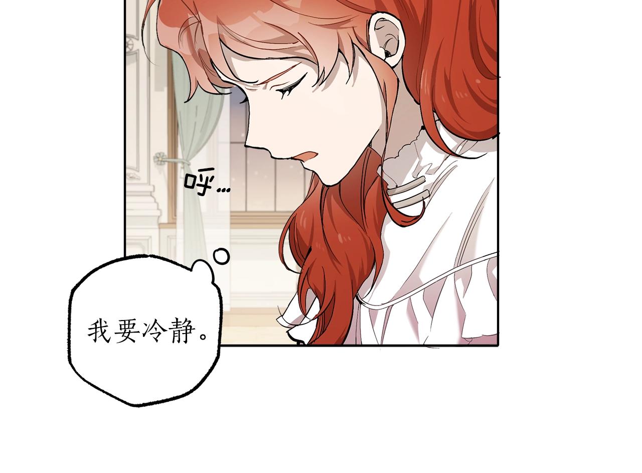 第32话 皇帝逝世14