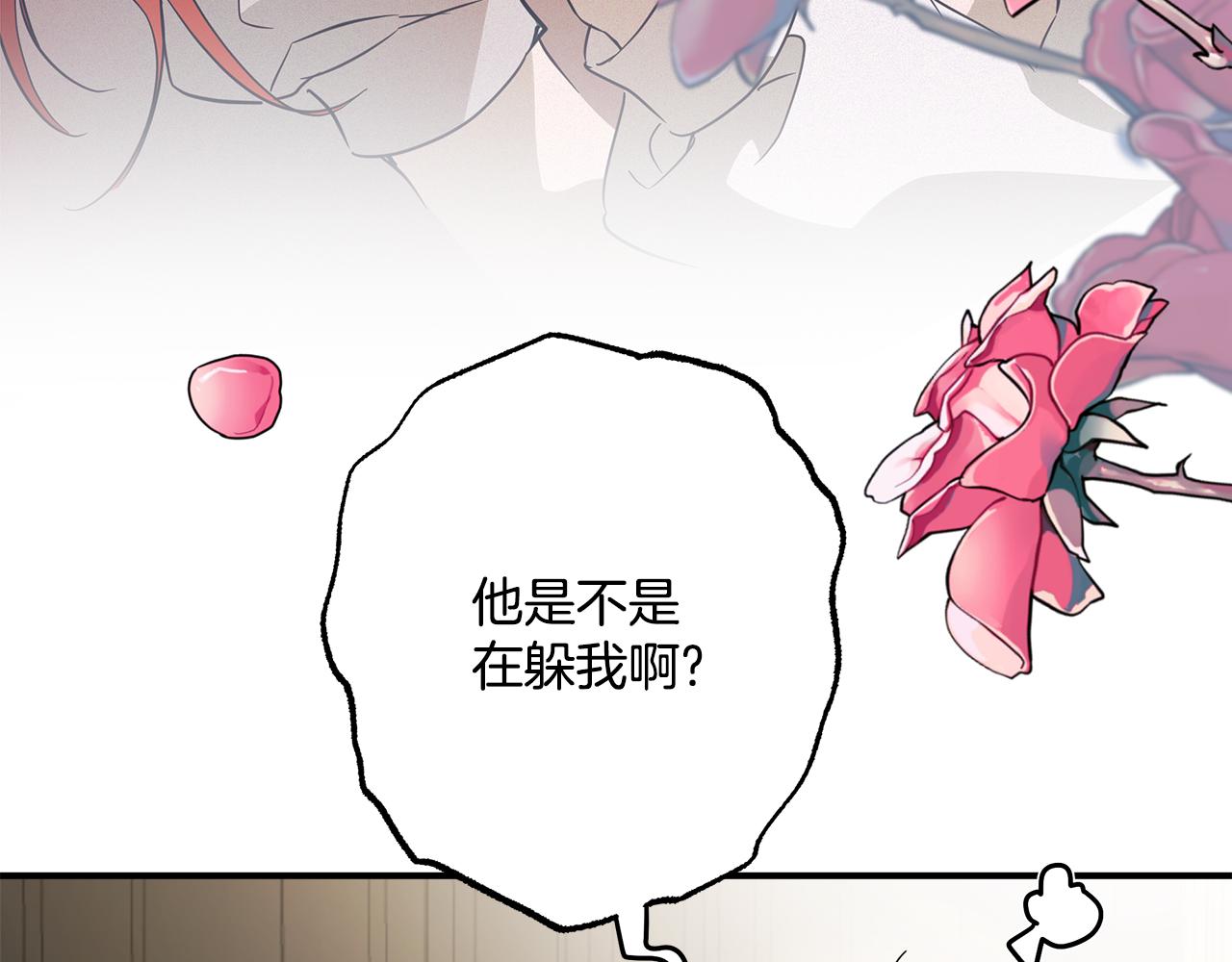 第59话 躲着我29