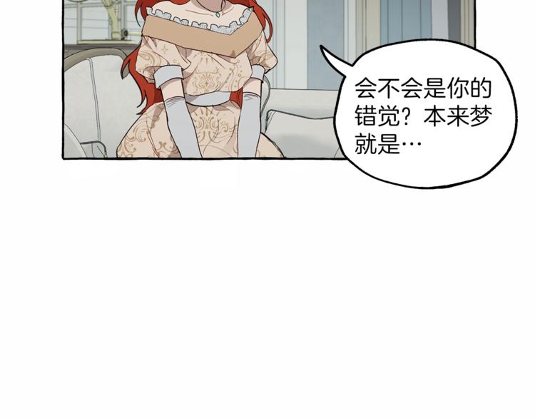 第5话 预知梦110