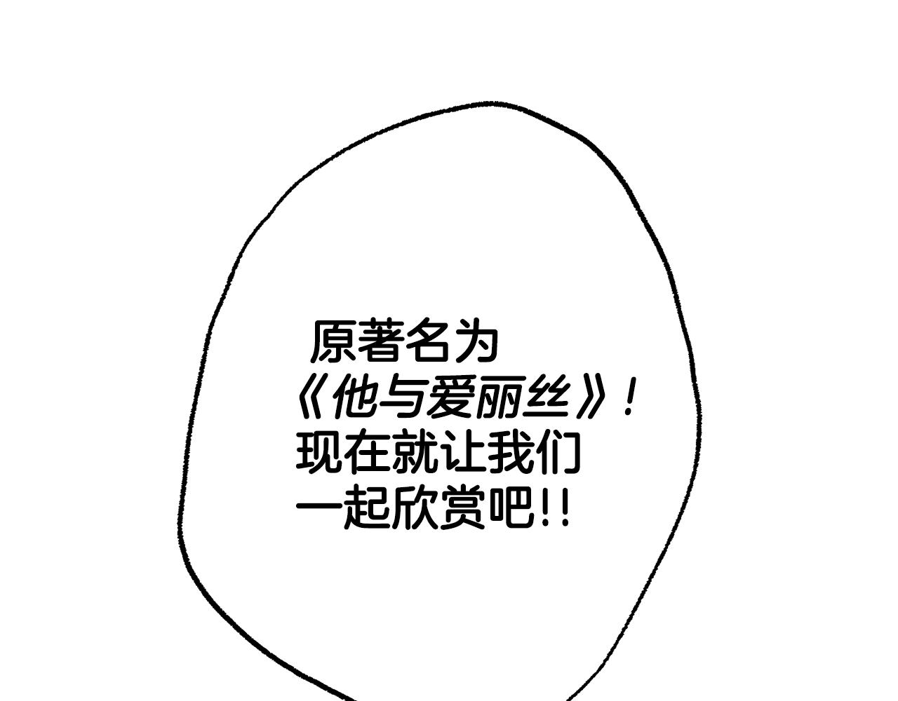 第77话 误会他了！97