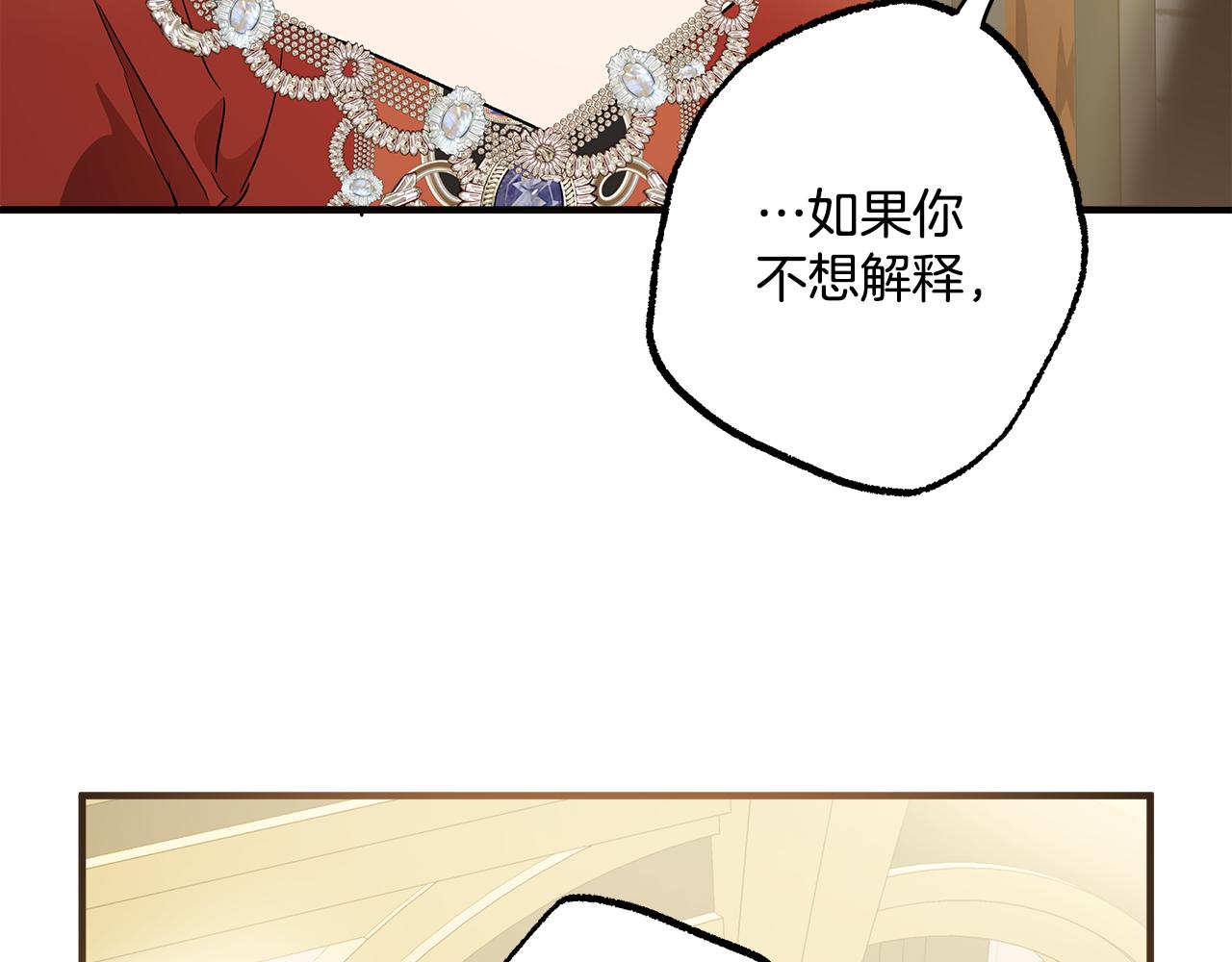 第66话 一同赴宴84