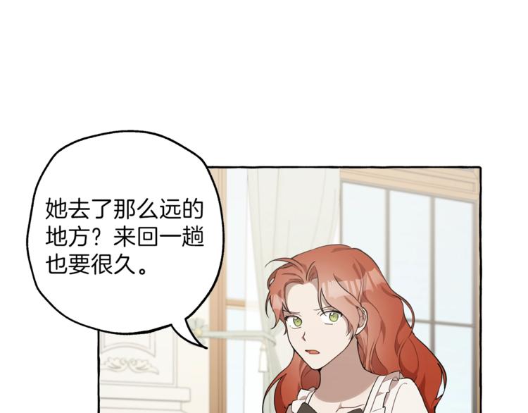 第8话 梦中的女孩14