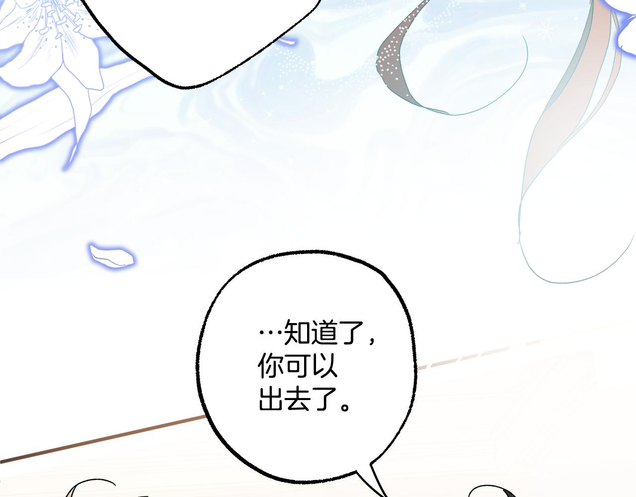 第64话 捏造的记忆54