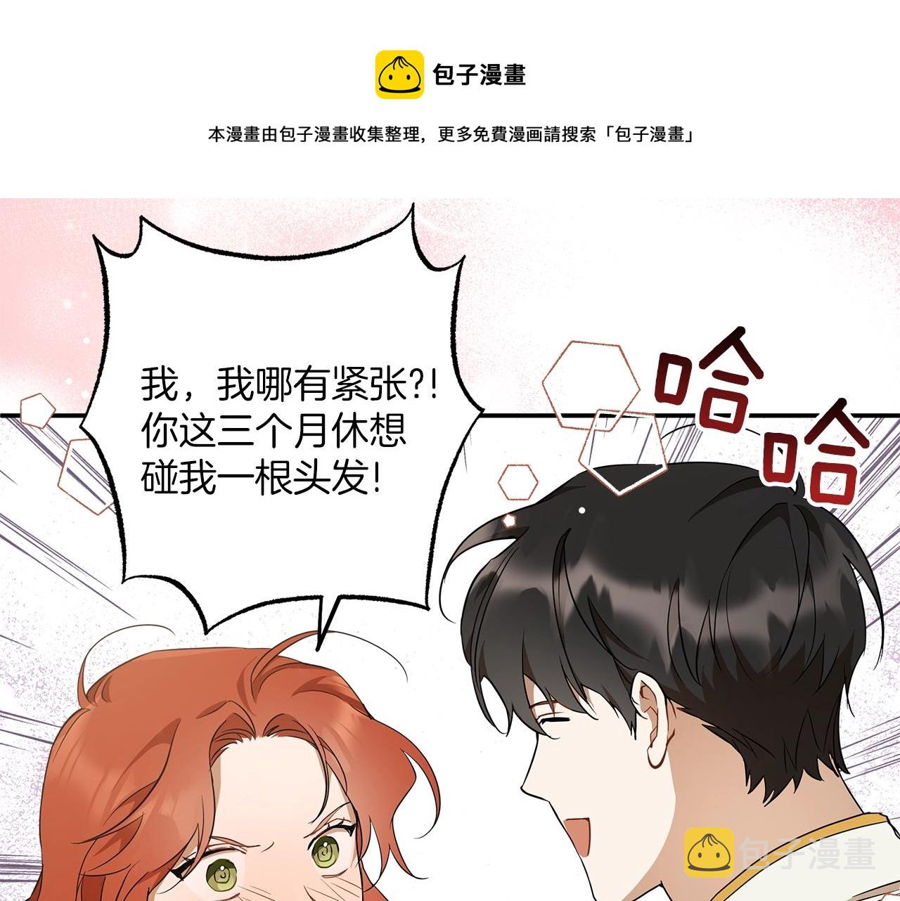 第51话 脸红140