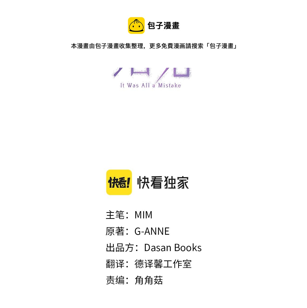 第51话 脸红8