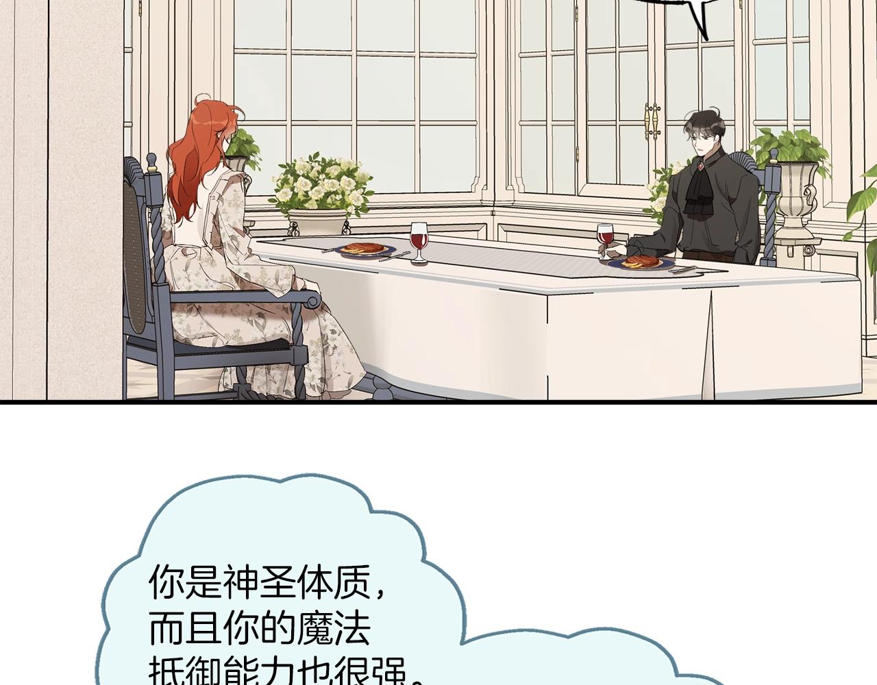 第一季完结篇 解除婚约？98