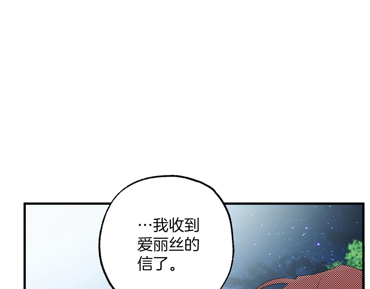 第二季完结篇 我有话要说！112