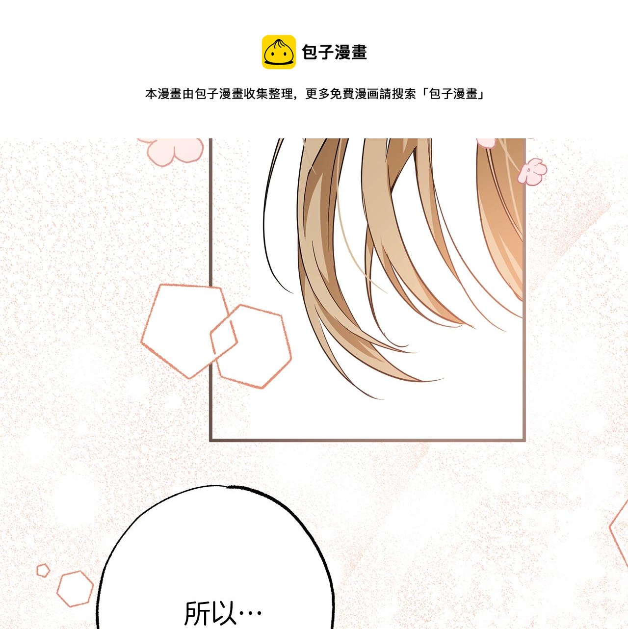第53话 坦白64
