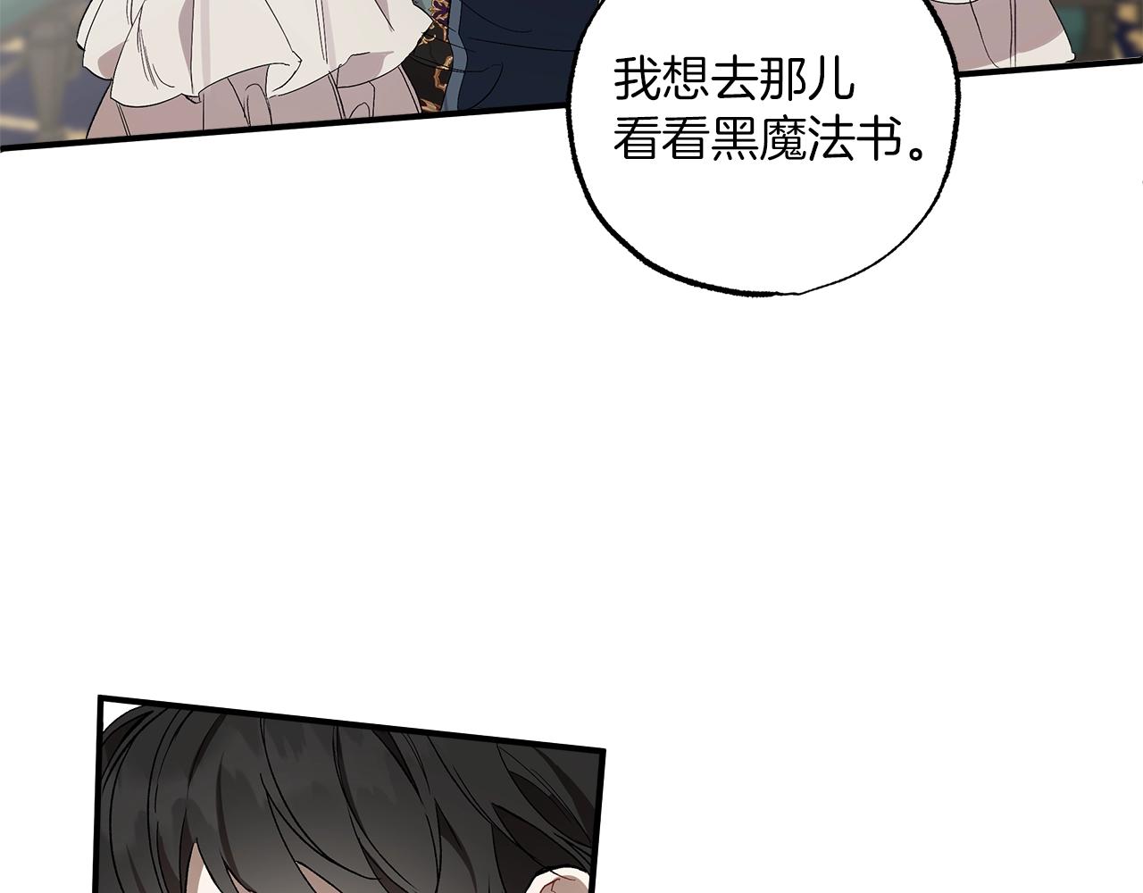 第45话 黑魔法书76
