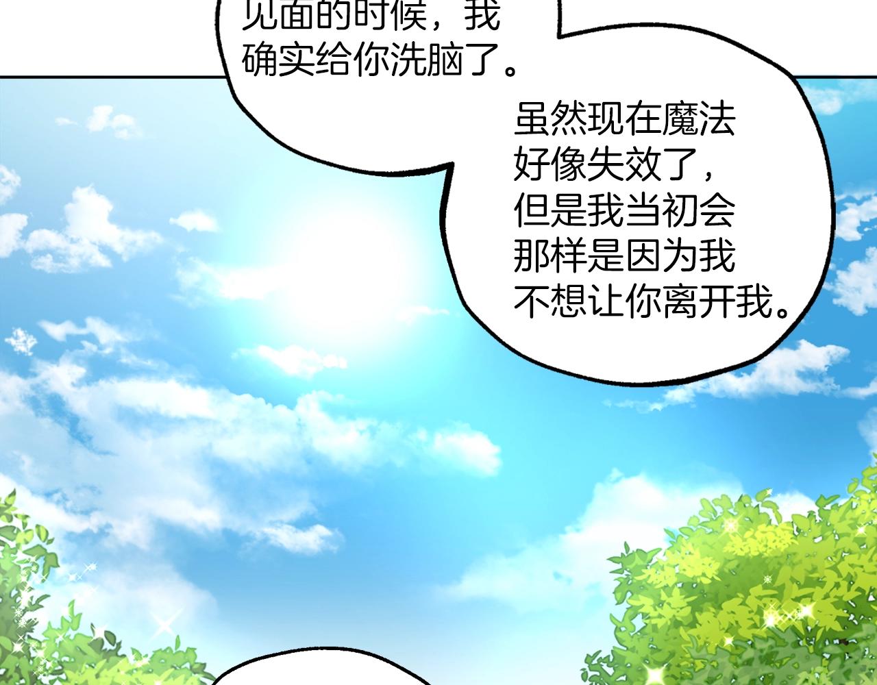 第35话 决绝106