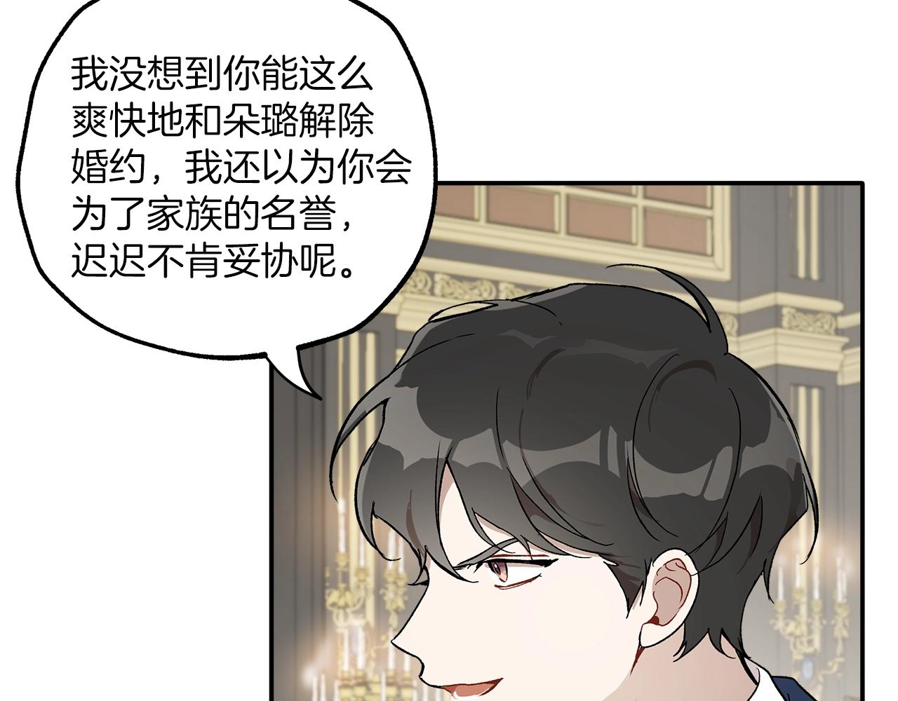 第39话 和我结婚20