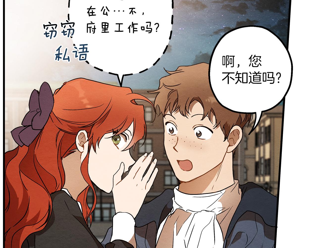 第76话 甜蜜撒糖149