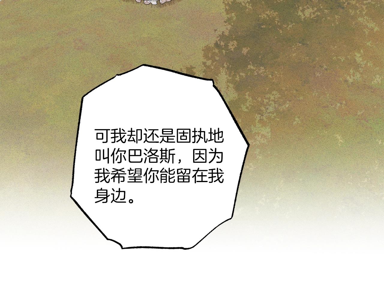 第一季完结篇 解除婚约？149