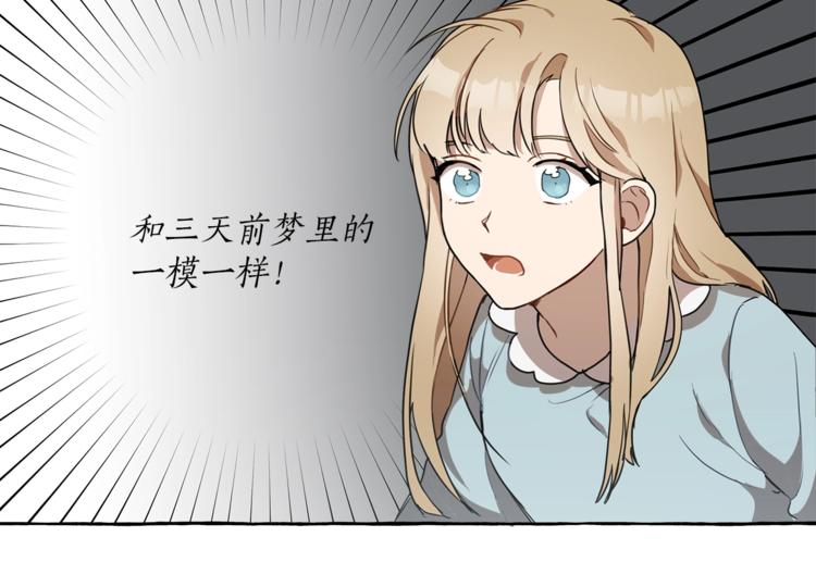 第8话 梦中的女孩79