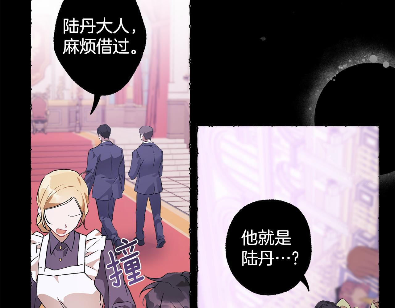 第64话 捏造的记忆32