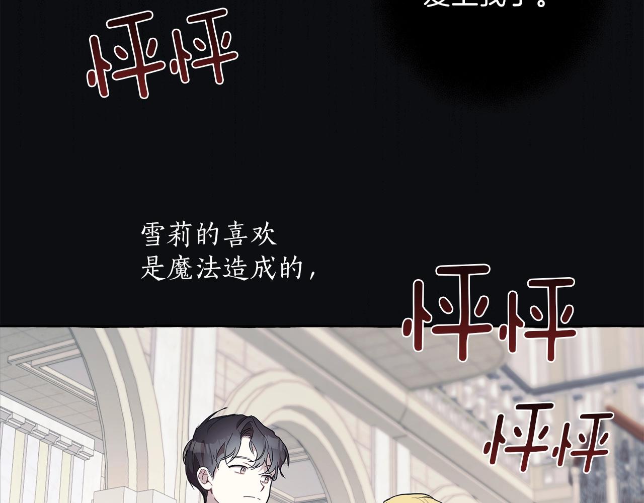 第29话 记忆错乱66
