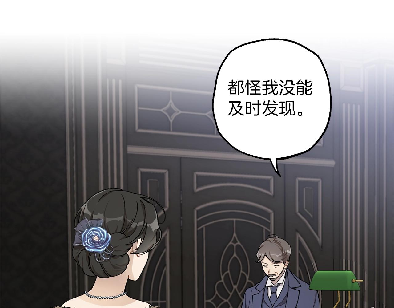第29话 记忆错乱13