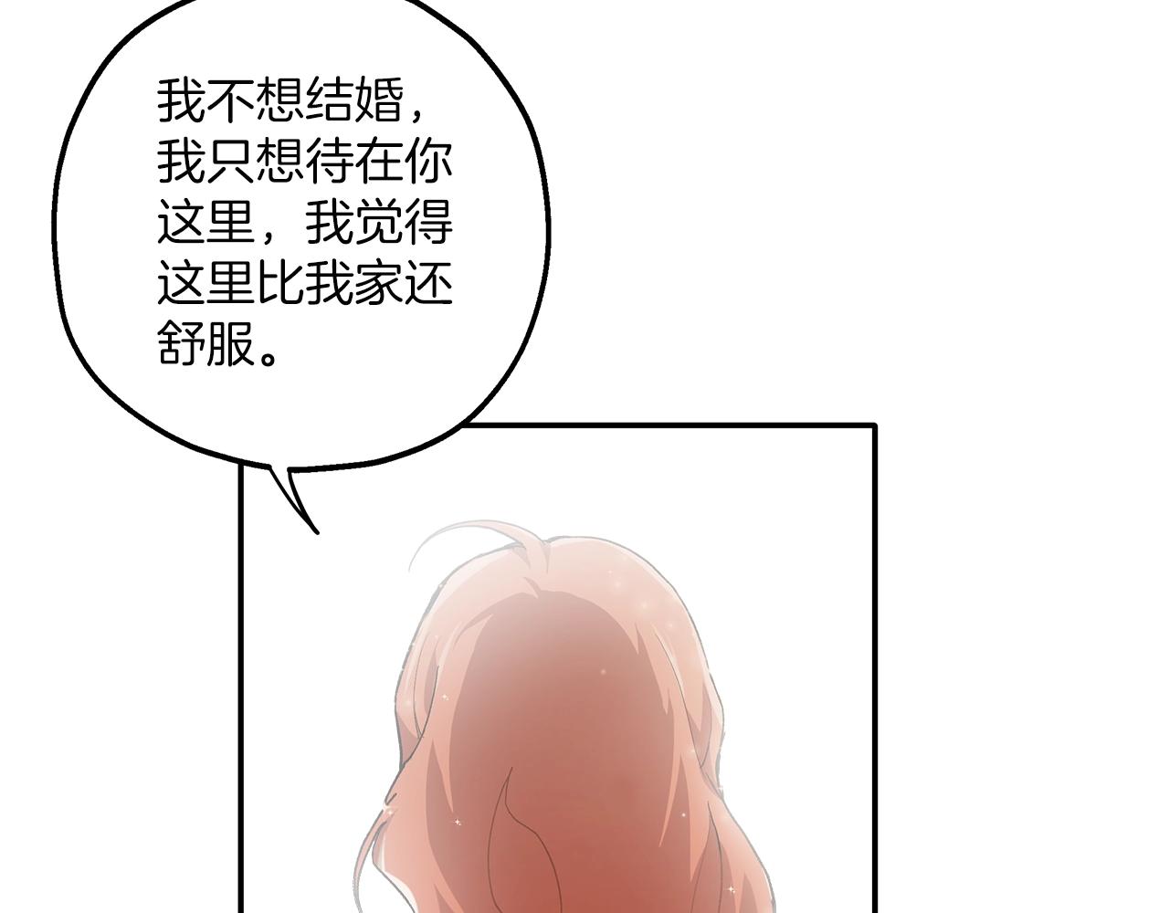 第38话 结婚？！137