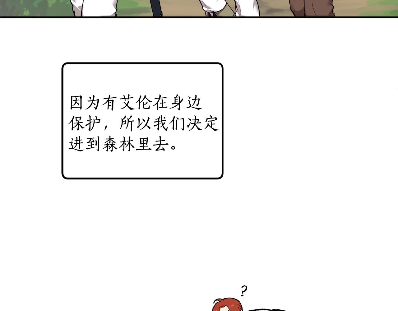 第33话 奇怪的雨8