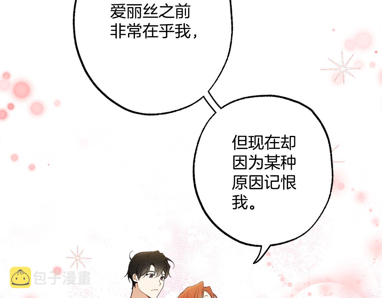 第67话 你被利用了125