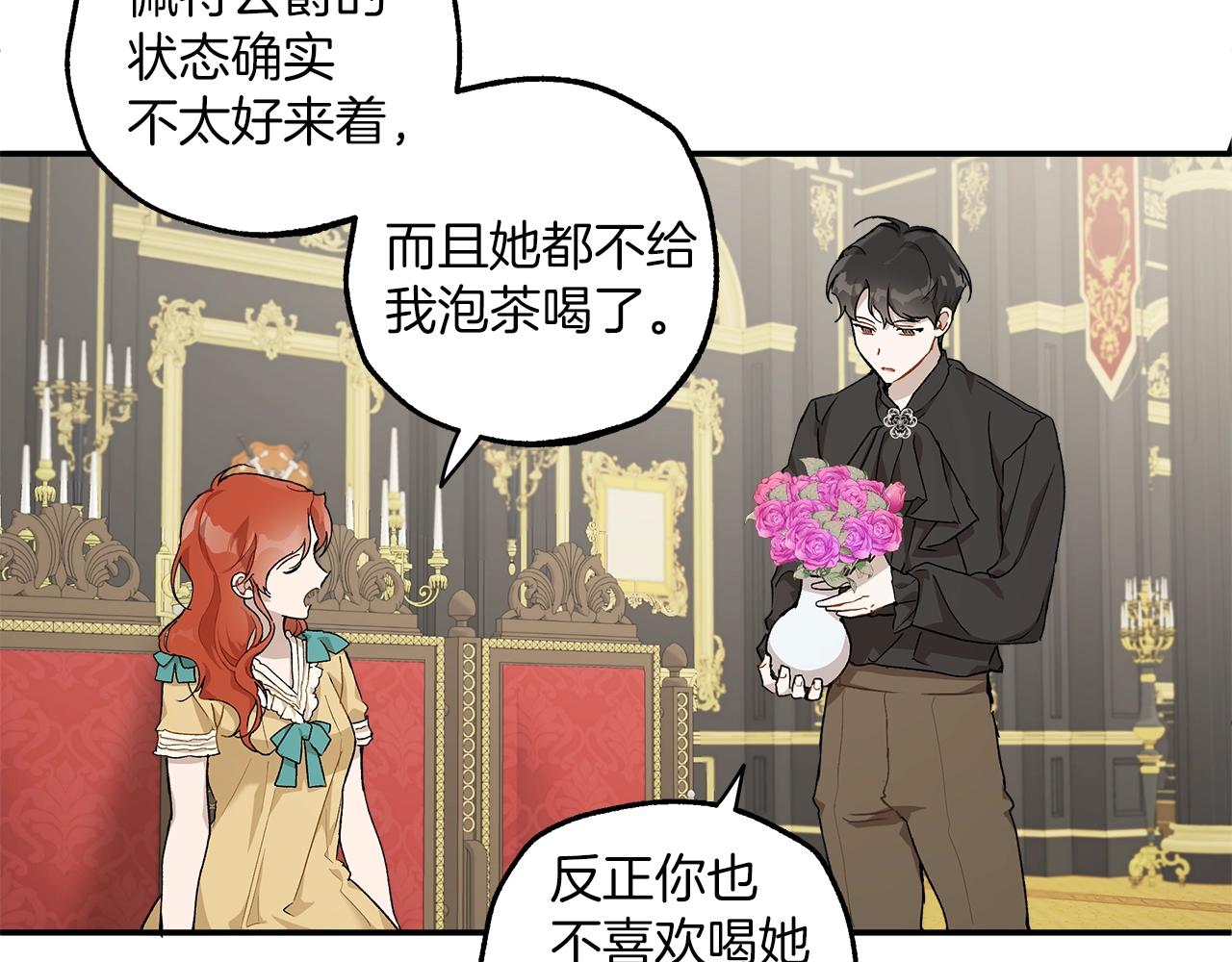 第38话 结婚？！97
