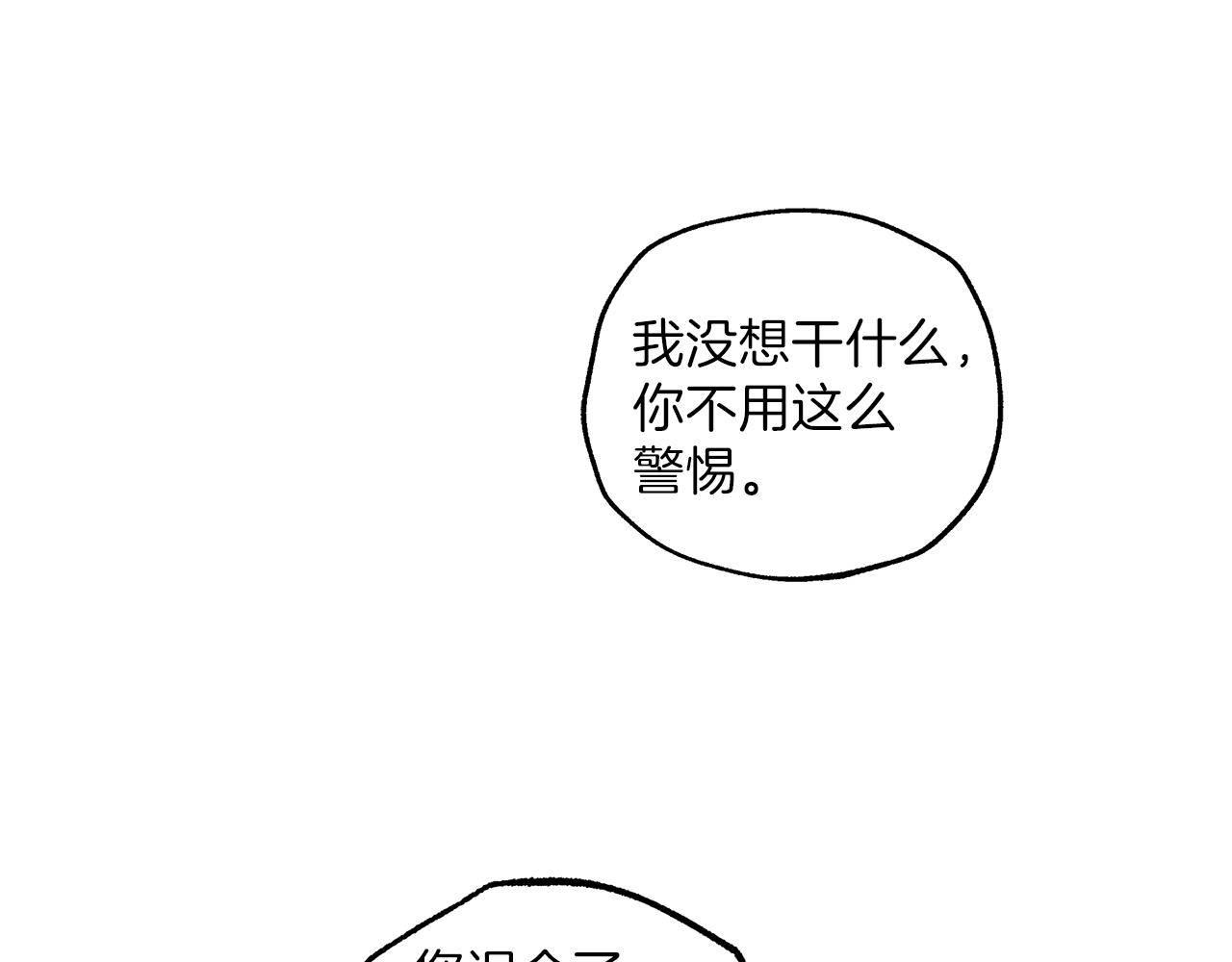 第32话 皇帝逝世101