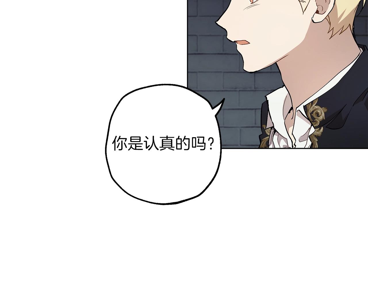 第30话 帮我or闭嘴？105