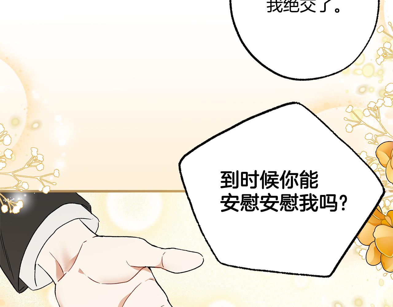 第67话 你被利用了141