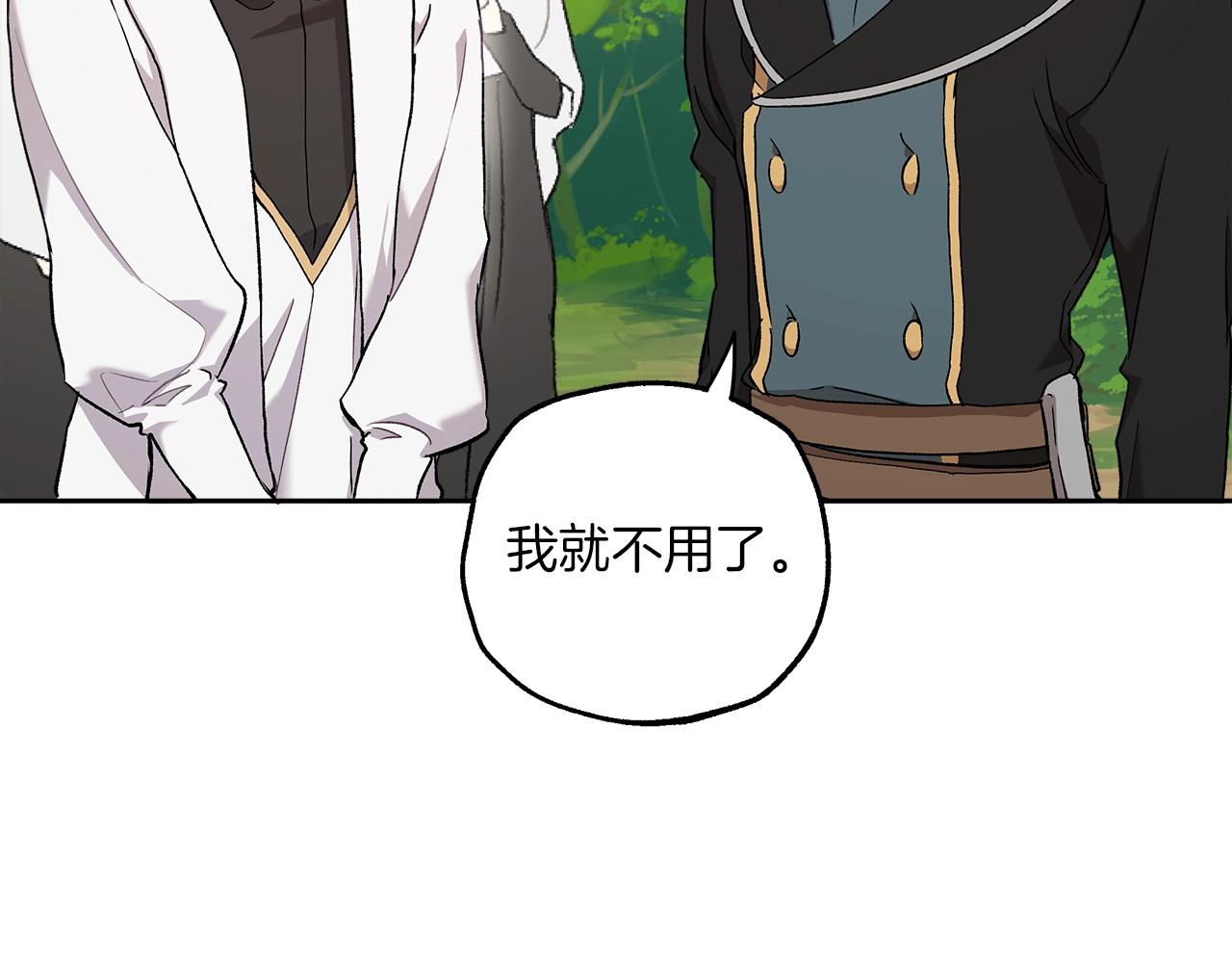 第36话 不自量力73