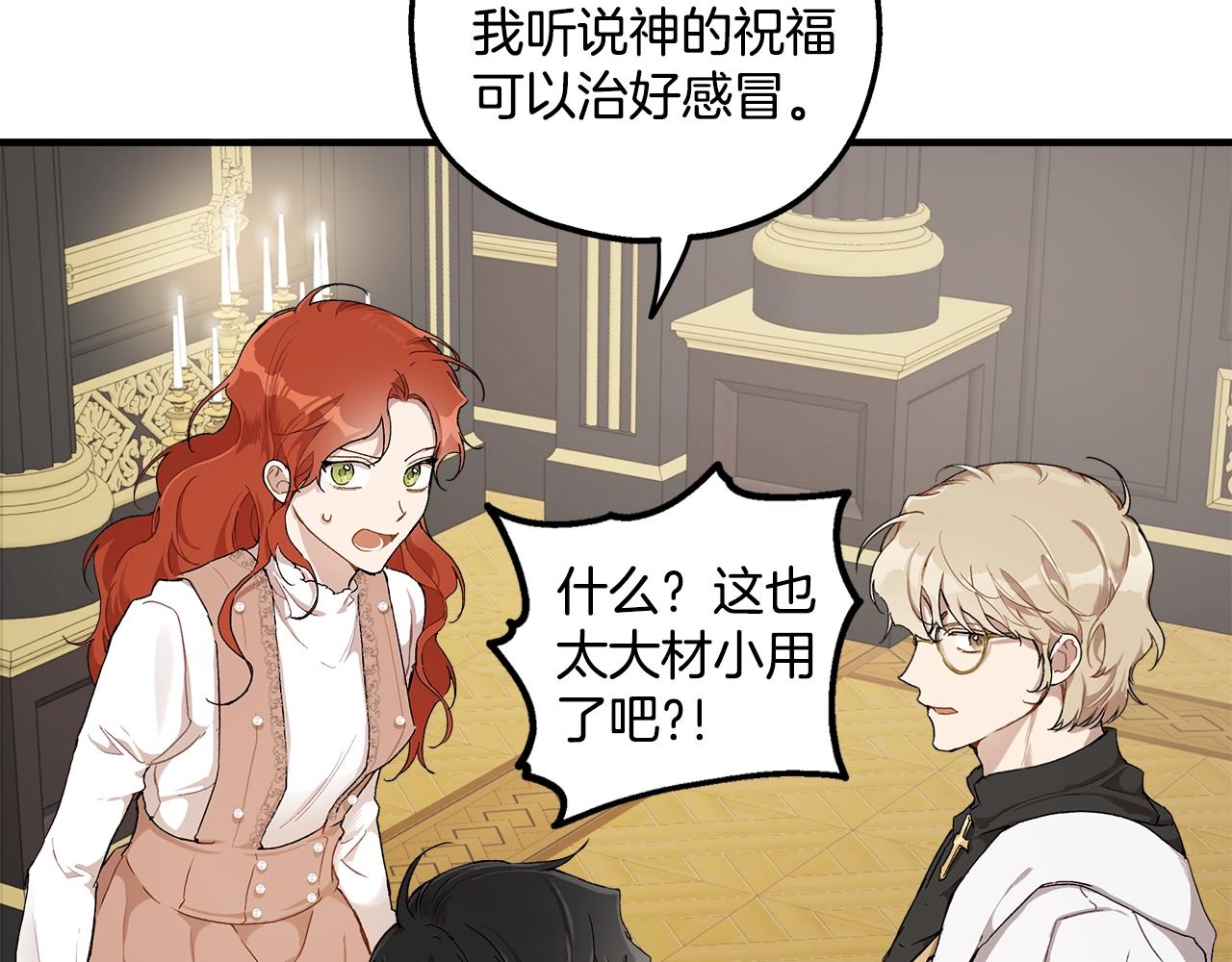 第41话 大神官51