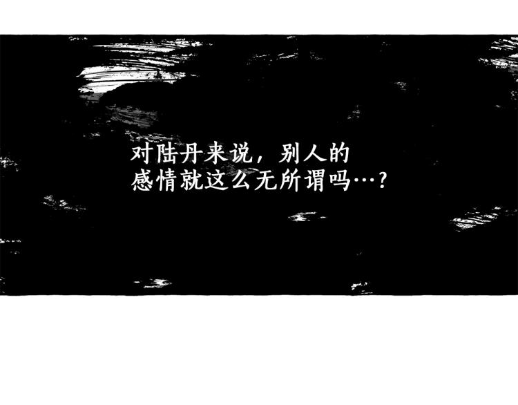 第22话 伤害19