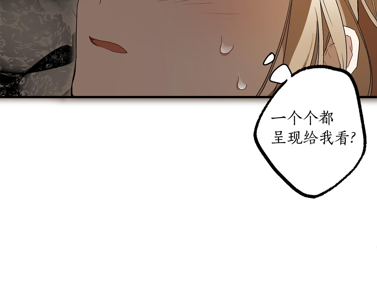 第68话 怨种闺蜜119