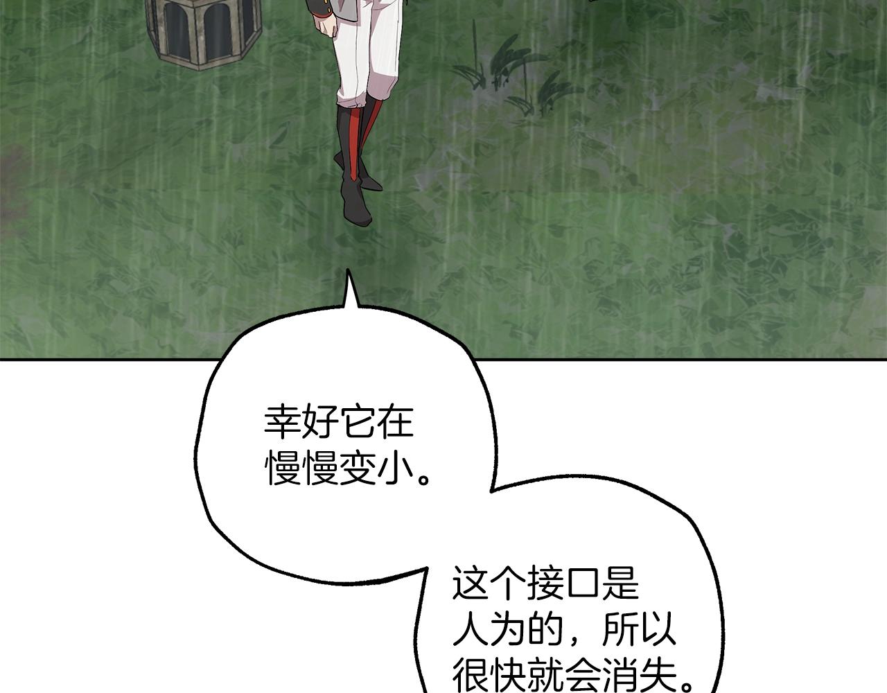 第34话 我要死了吗21