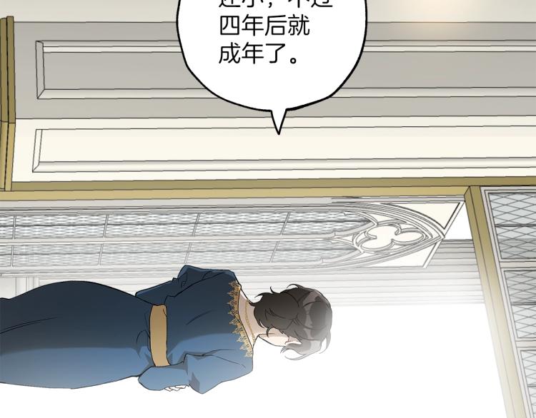 第25话 致命的圣水109