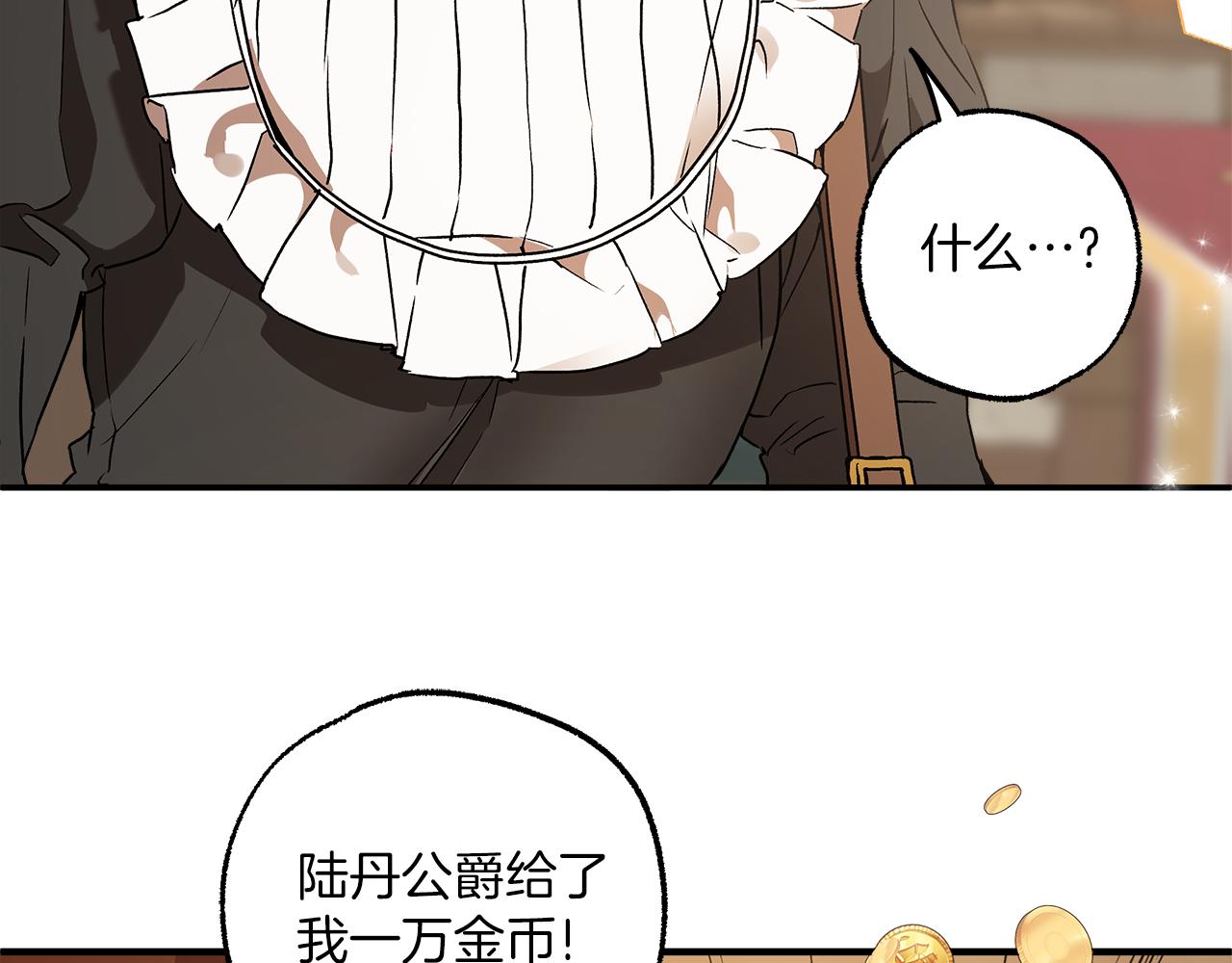 第77话 误会他了！34