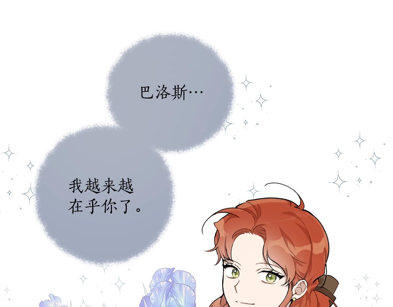 第38话 结婚？！64
