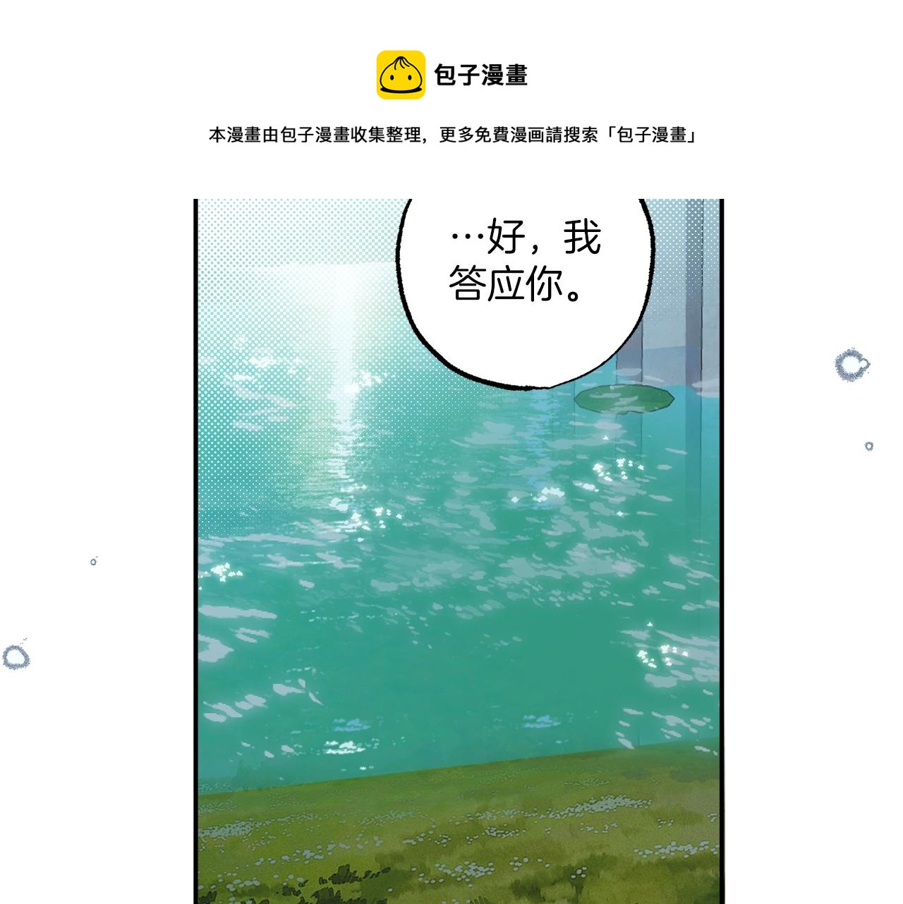 第51话 脸红16
